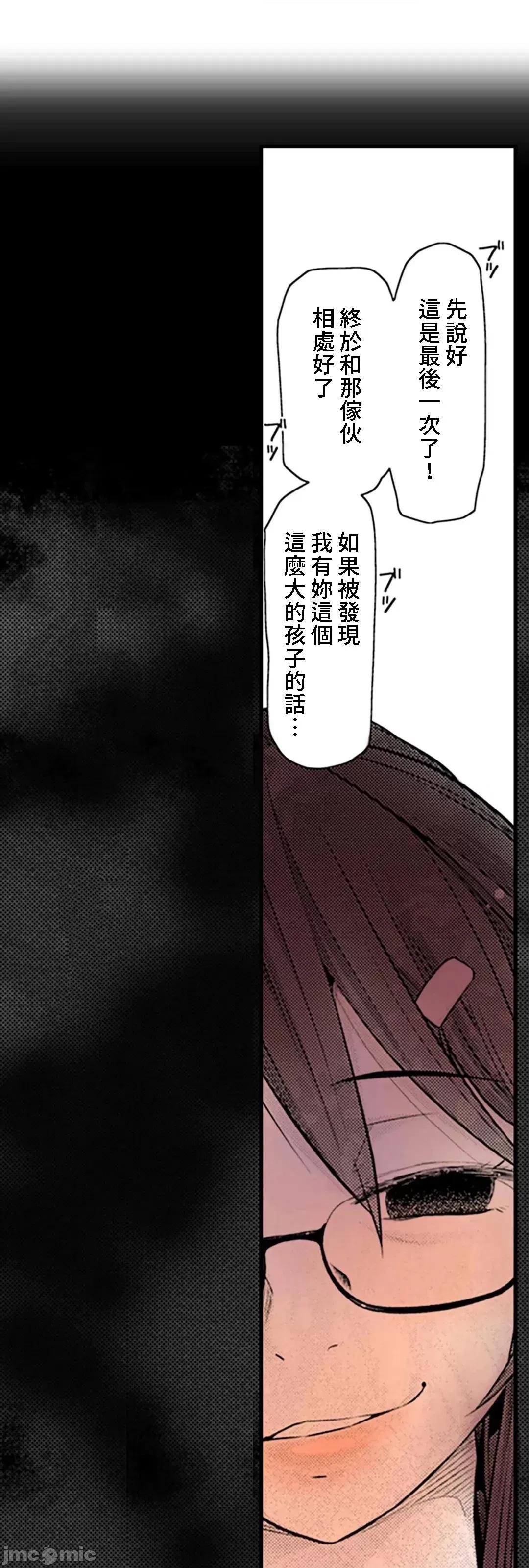 屬於我們的不羈 屬於我們的淫亂不羈 10-1 第10页