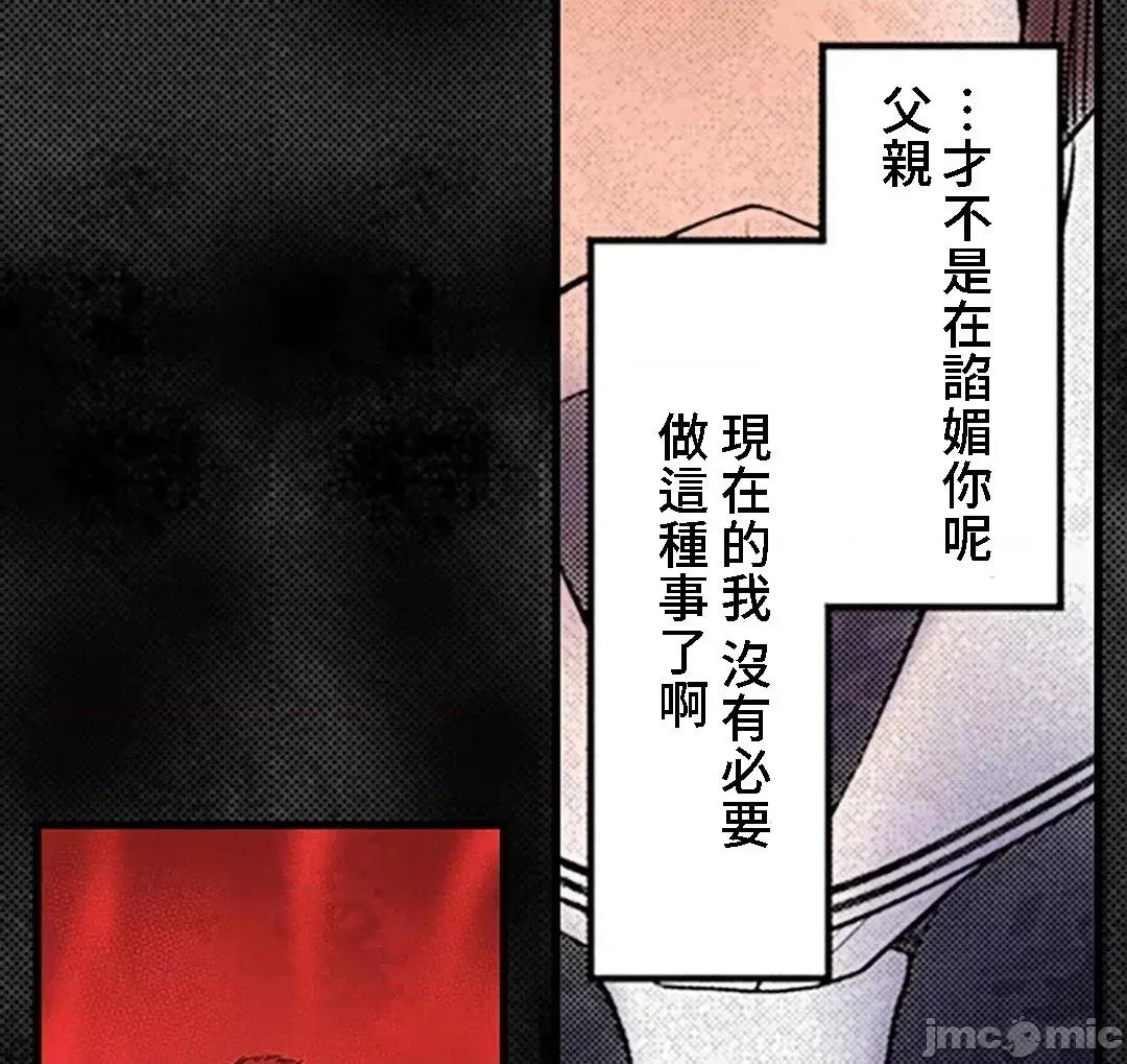 屬於我們的不羈 屬於我們的淫亂不羈 10-1 第11页