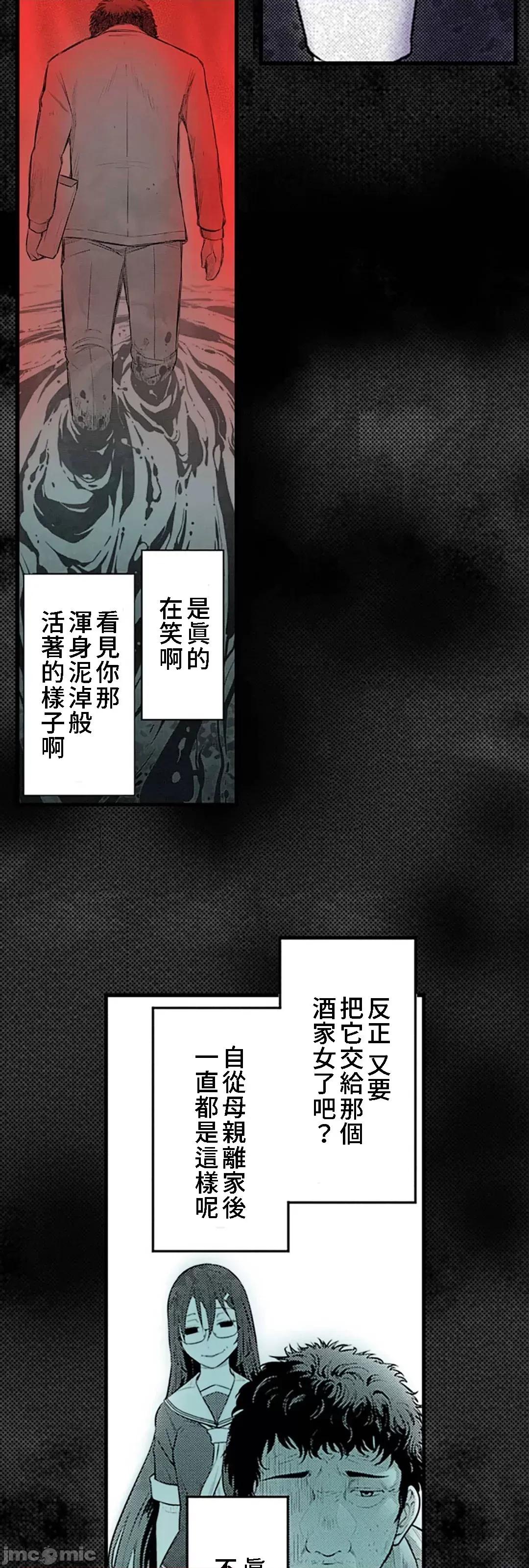 屬於我們的不羈 屬於我們的淫亂不羈 10-1 第12页