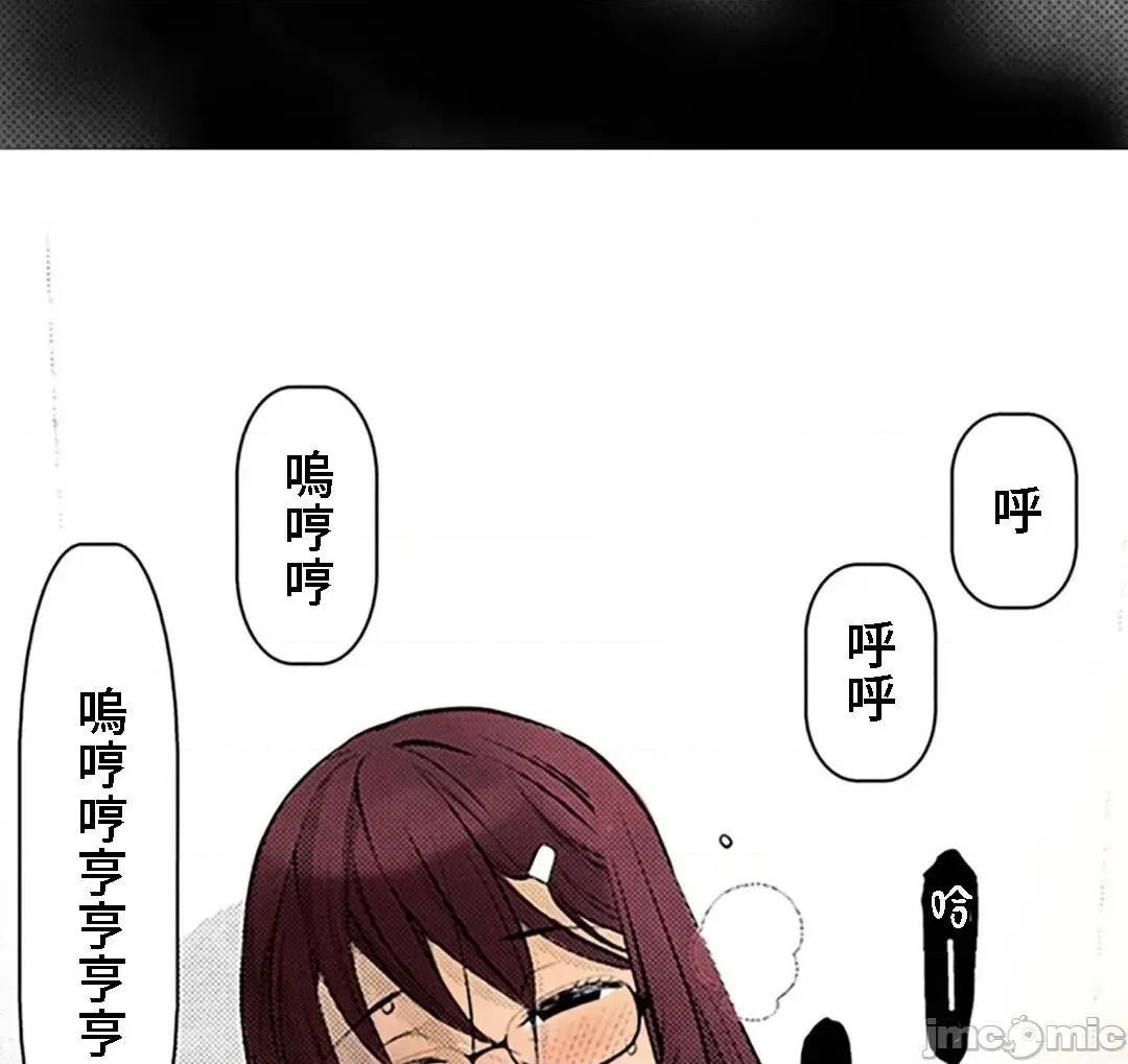 屬於我們的不羈 屬於我們的淫亂不羈 10-1 第16页
