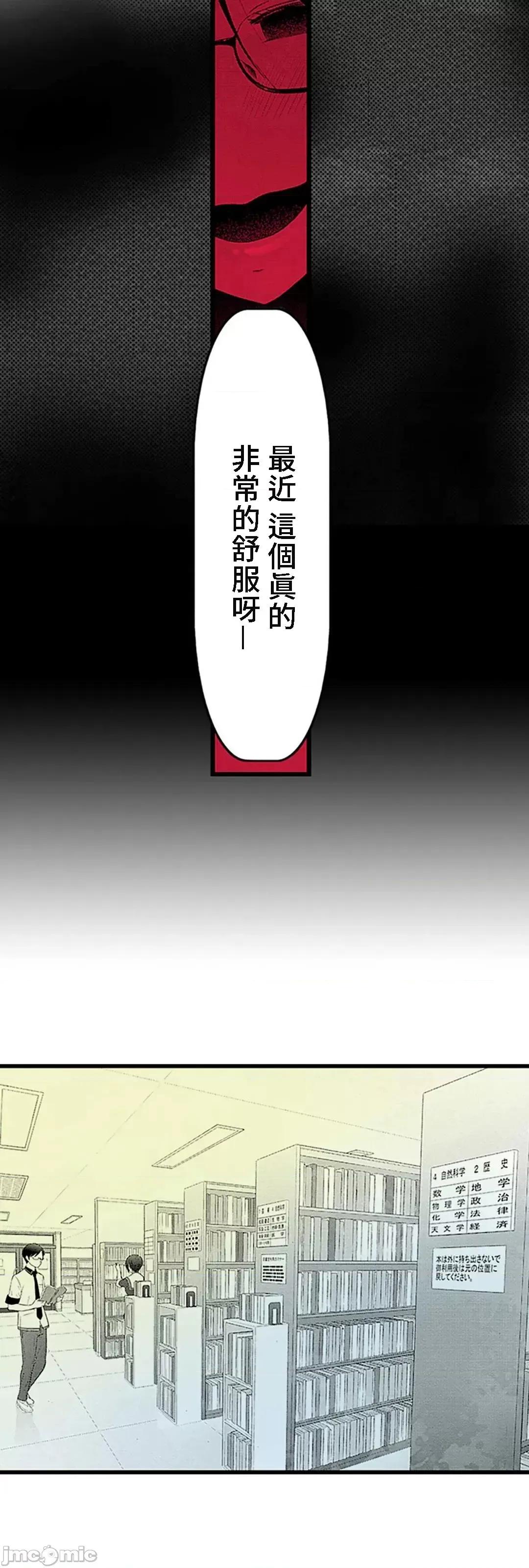 屬於我們的不羈 屬於我們的淫亂不羈 10-1 第18页