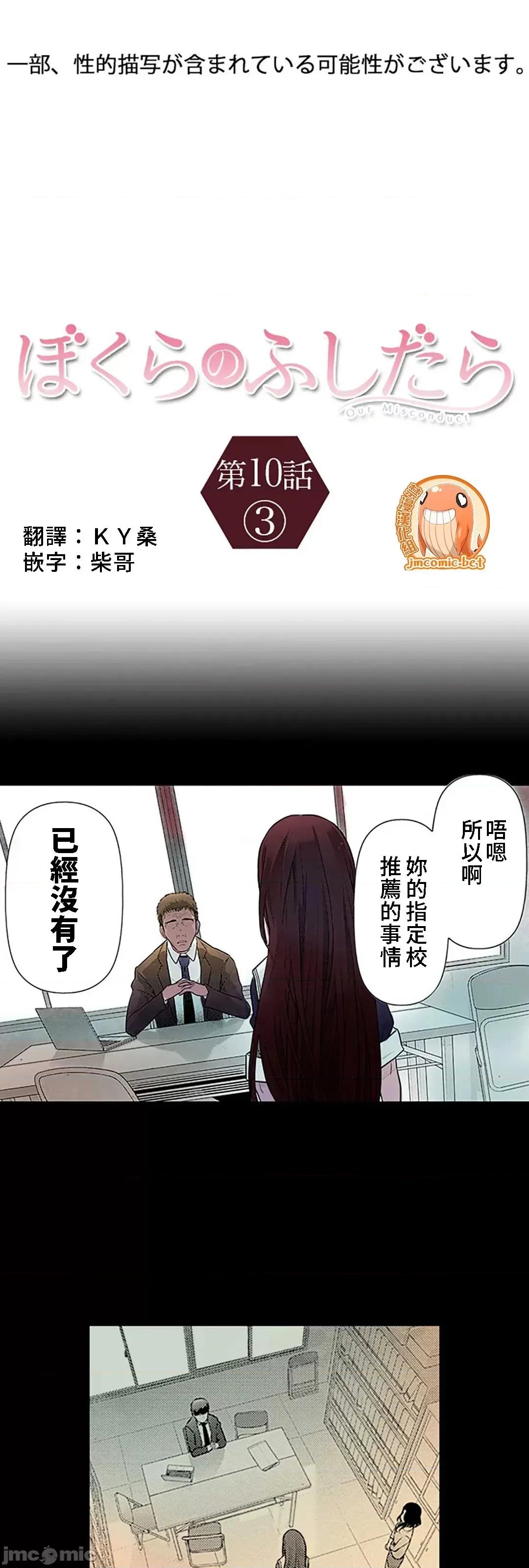 屬於我們的不羈 屬於我們的淫亂不羈 10-3 第1页