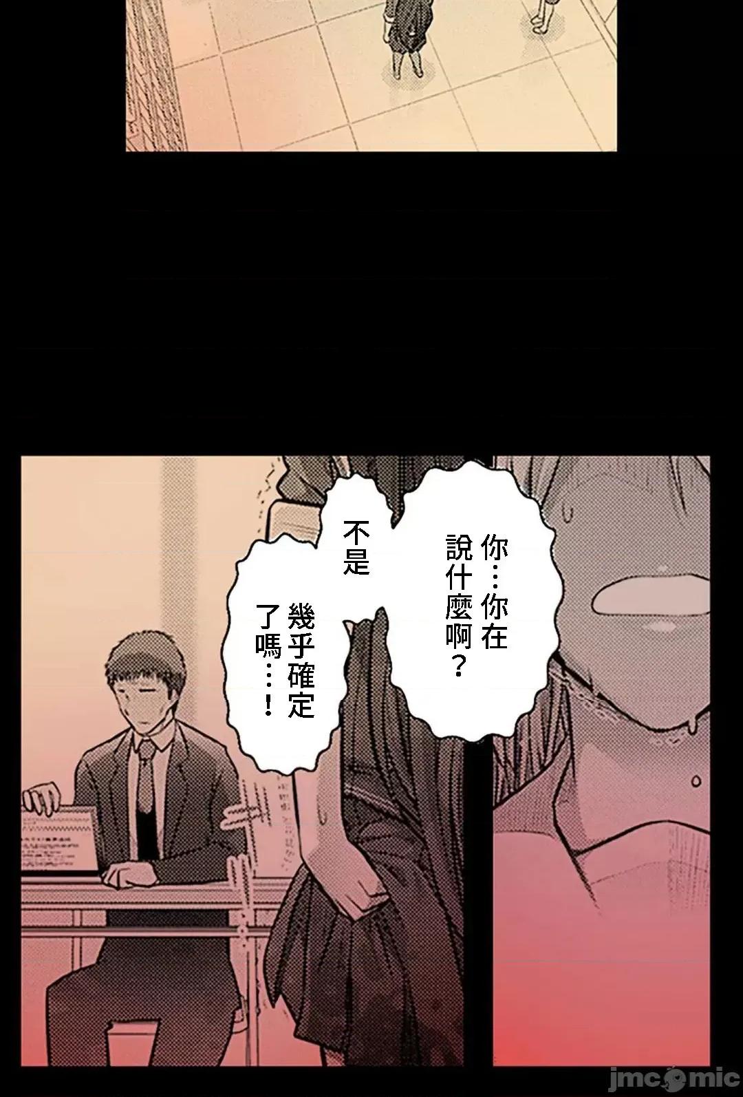 屬於我們的不羈 屬於我們的淫亂不羈 10-3 第2页
