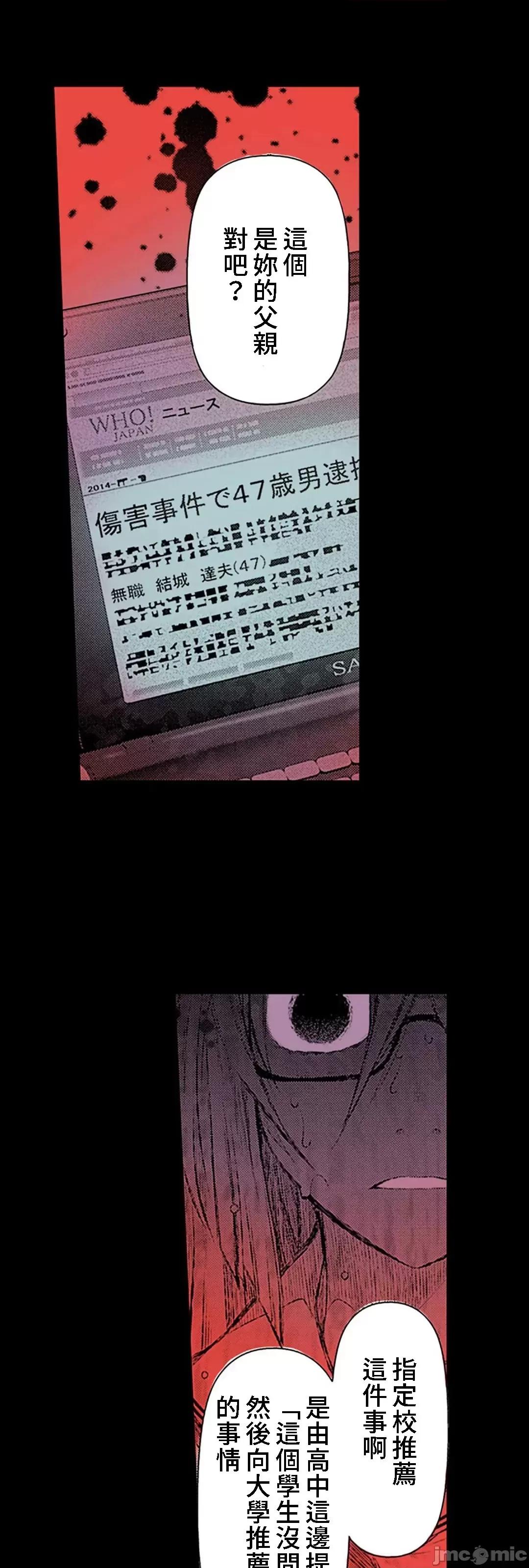 屬於我們的不羈 屬於我們的淫亂不羈 10-3 第3页