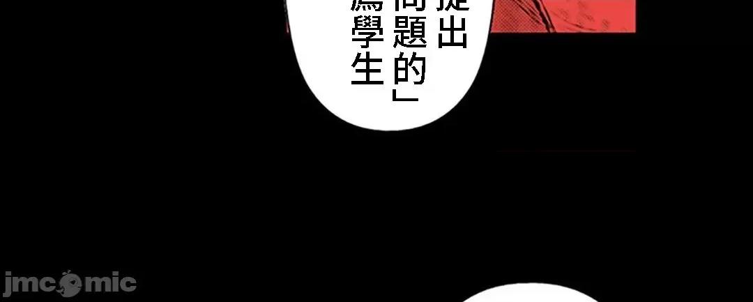 屬於我們的不羈 屬於我們的淫亂不羈 10-3 第4页
