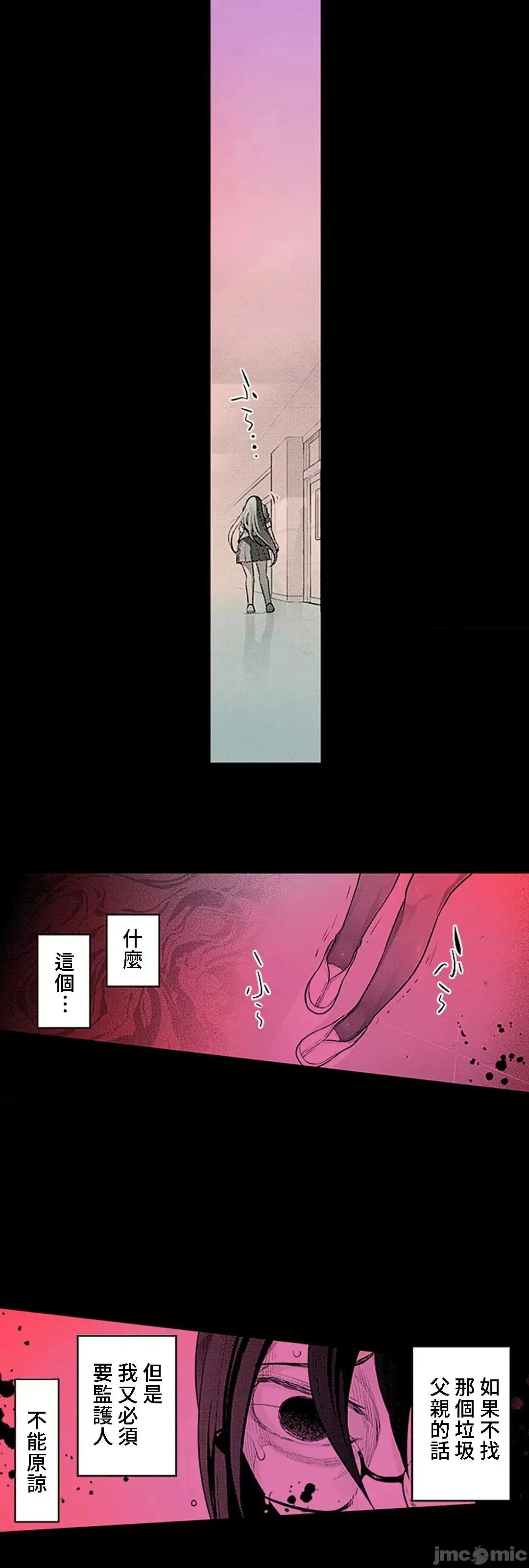 屬於我們的不羈 屬於我們的淫亂不羈 10-3 第7页