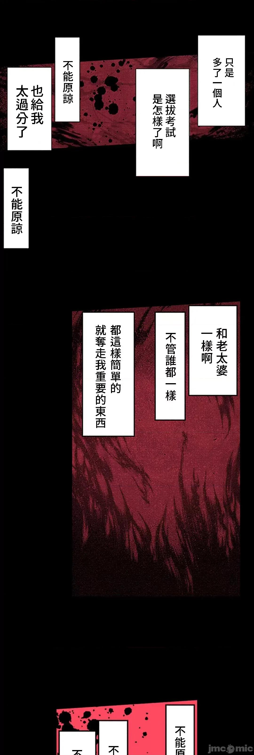 屬於我們的不羈 屬於我們的淫亂不羈 10-3 第8页