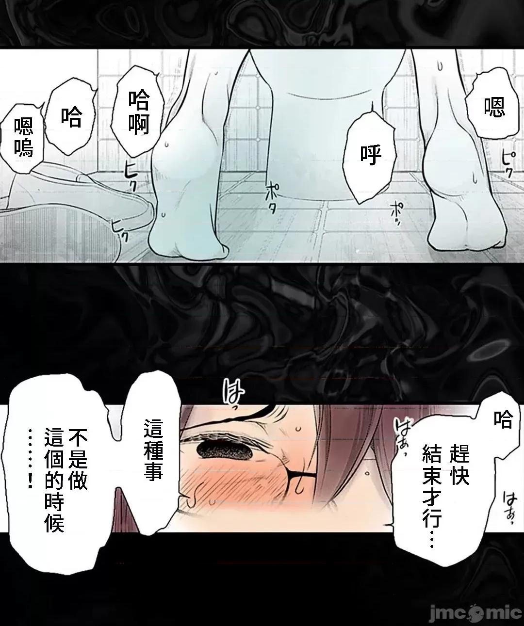 屬於我們的不羈 屬於我們的淫亂不羈 10-3 第13页