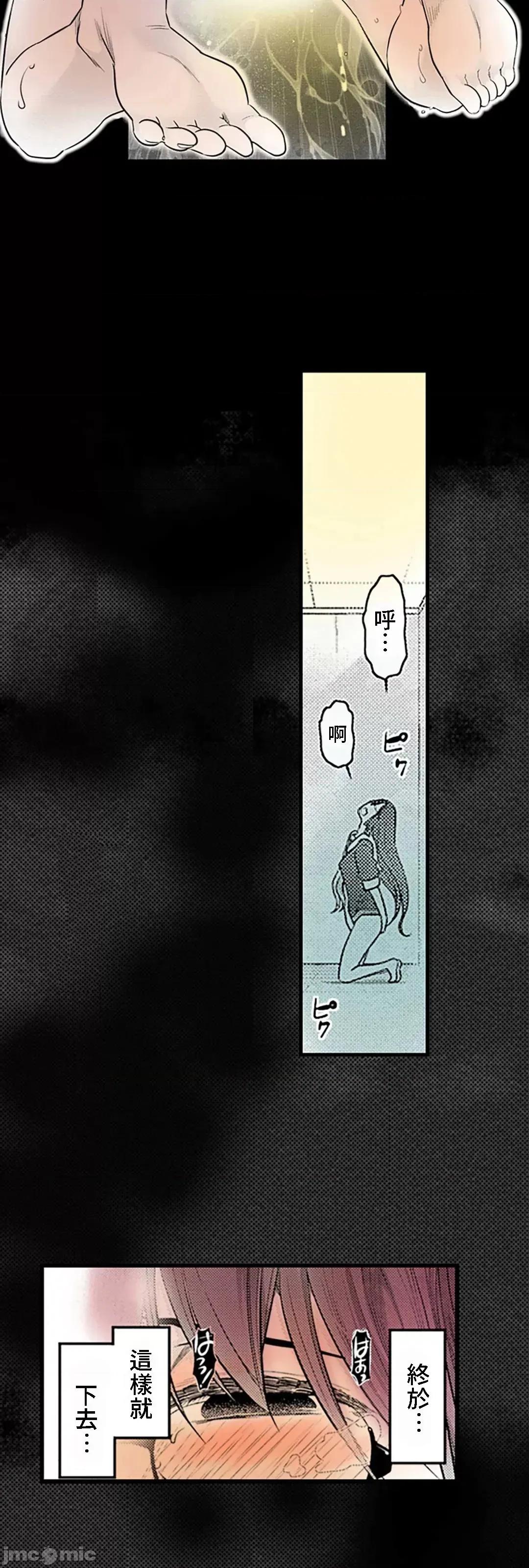 屬於我們的不羈 屬於我們的淫亂不羈 10-3 第20页