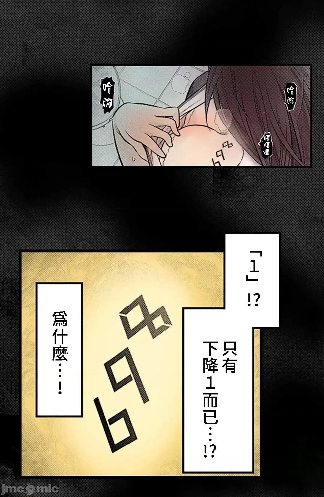 屬於我們的不羈 屬於我們的淫亂不羈 10-3 第21页