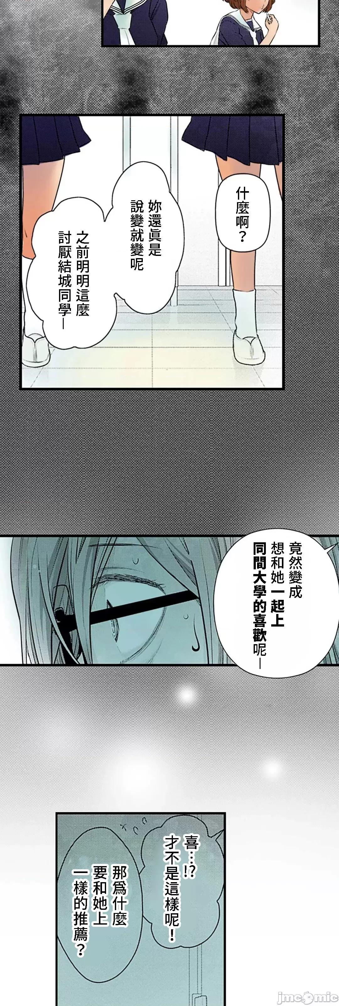 屬於我們的不羈 屬於我們的淫亂不羈 10-3 第29页