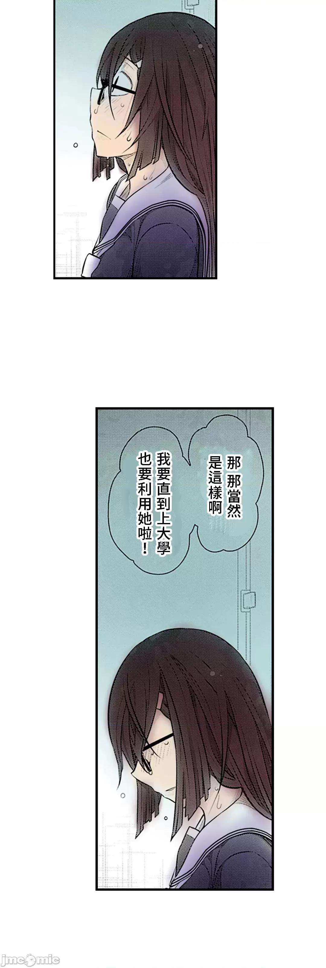屬於我們的不羈 屬於我們的淫亂不羈 10-3 第30页