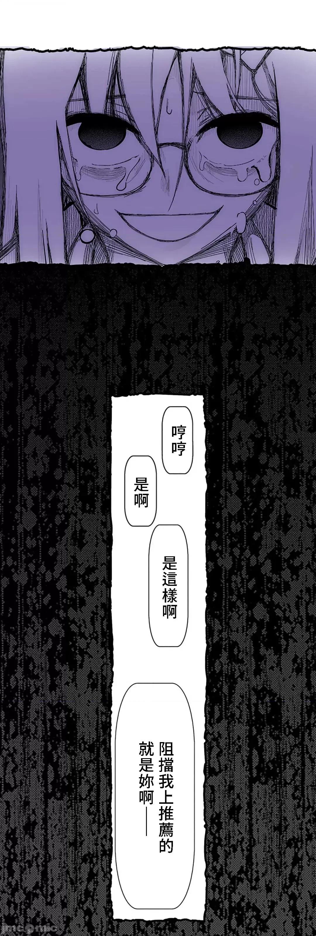 屬於我們的不羈 屬於我們的淫亂不羈 10-3 第36页