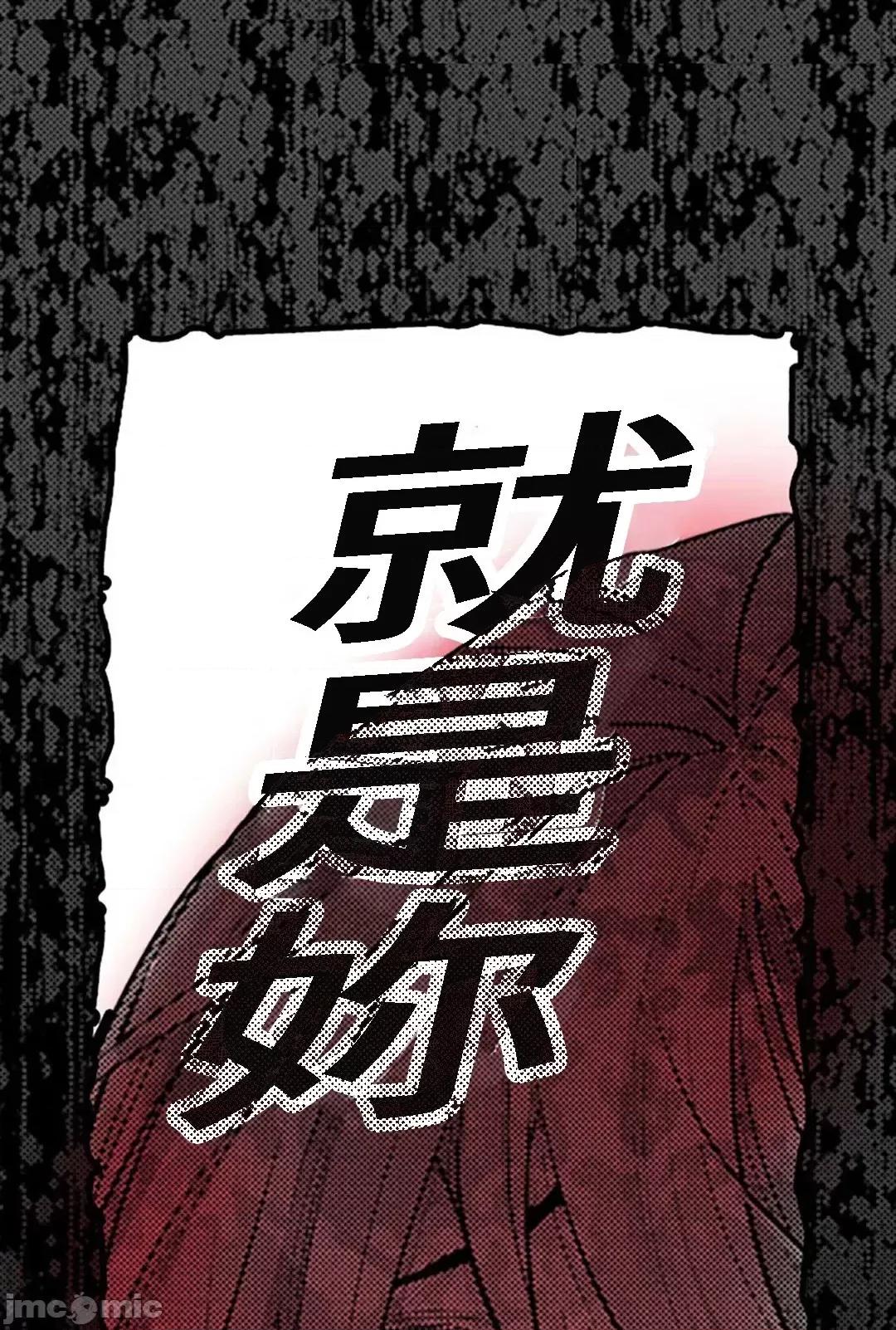 屬於我們的不羈 屬於我們的淫亂不羈 10-3 第37页