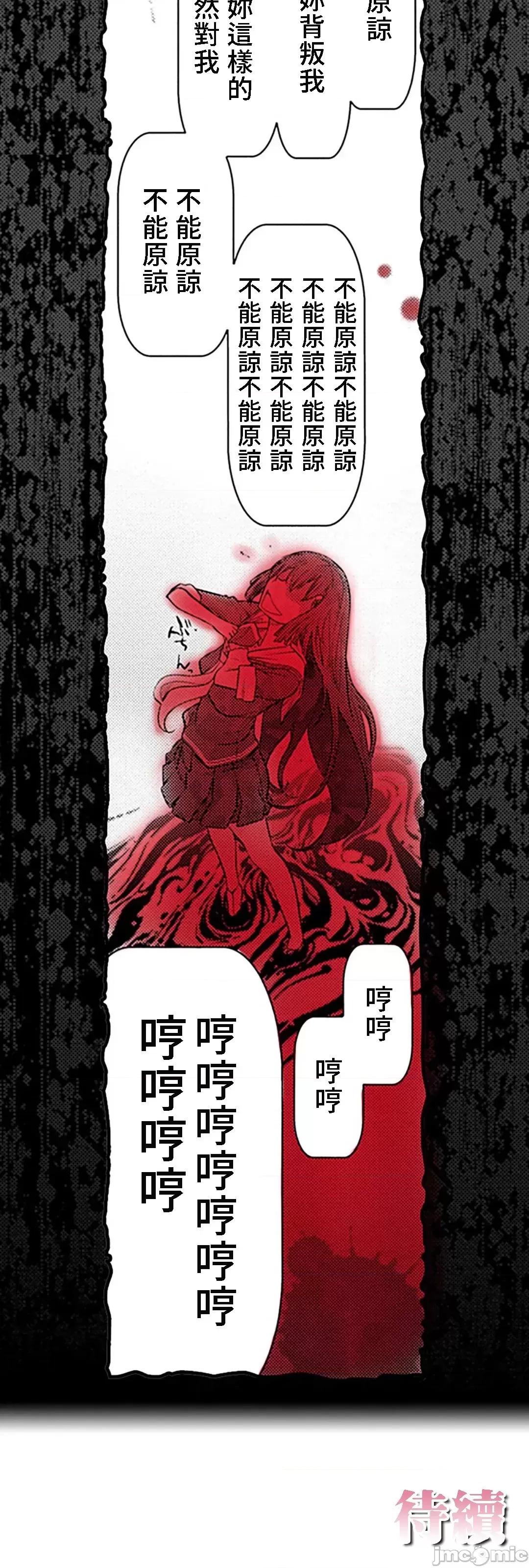 屬於我們的不羈 屬於我們的淫亂不羈 10-3 第39页