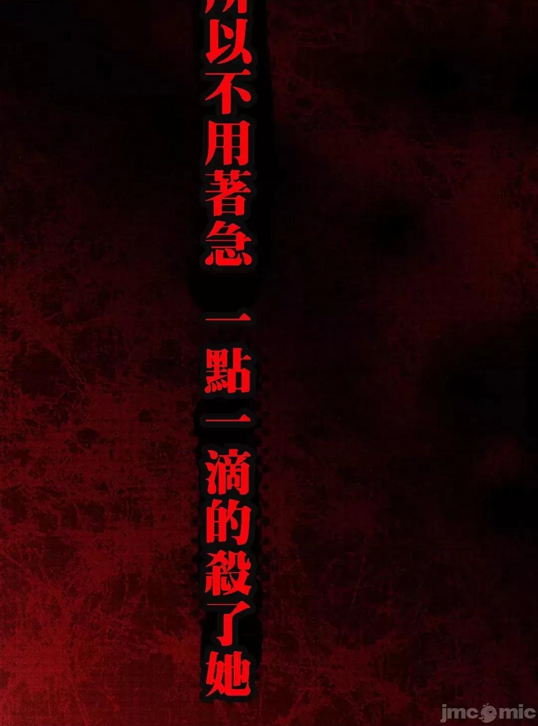 屬於我們的不羈 屬於我們的淫亂不羈 11-1 第4页