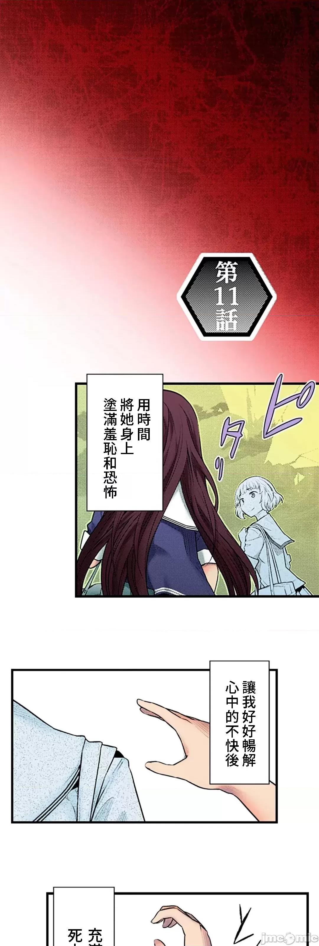 屬於我們的不羈 屬於我們的淫亂不羈 11-1 第5页