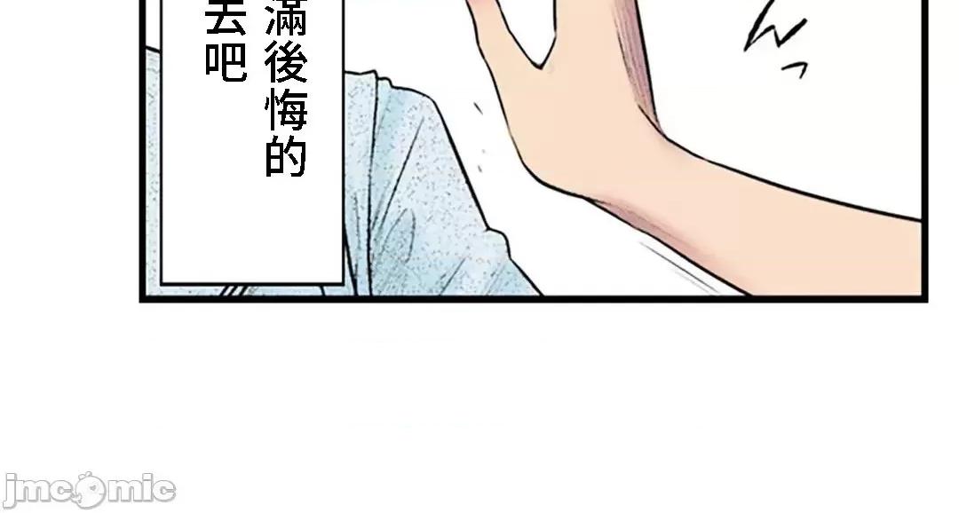 屬於我們的不羈 屬於我們的淫亂不羈 11-1 第6页