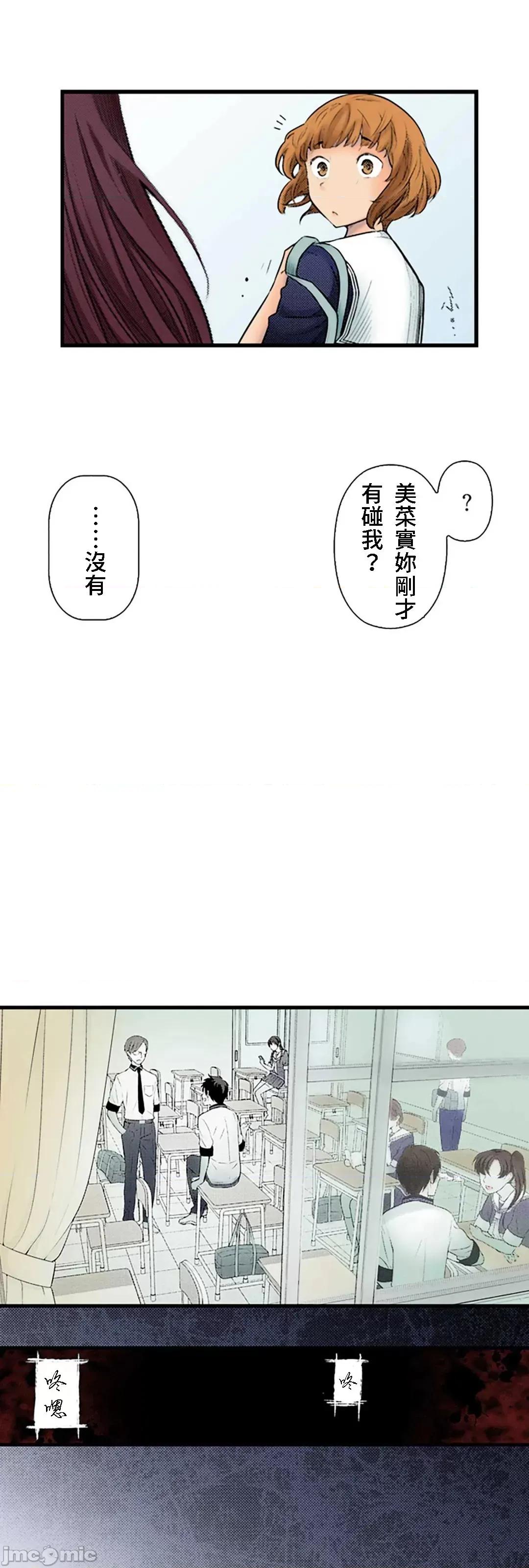 屬於我們的不羈 屬於我們的淫亂不羈 11-1 第7页
