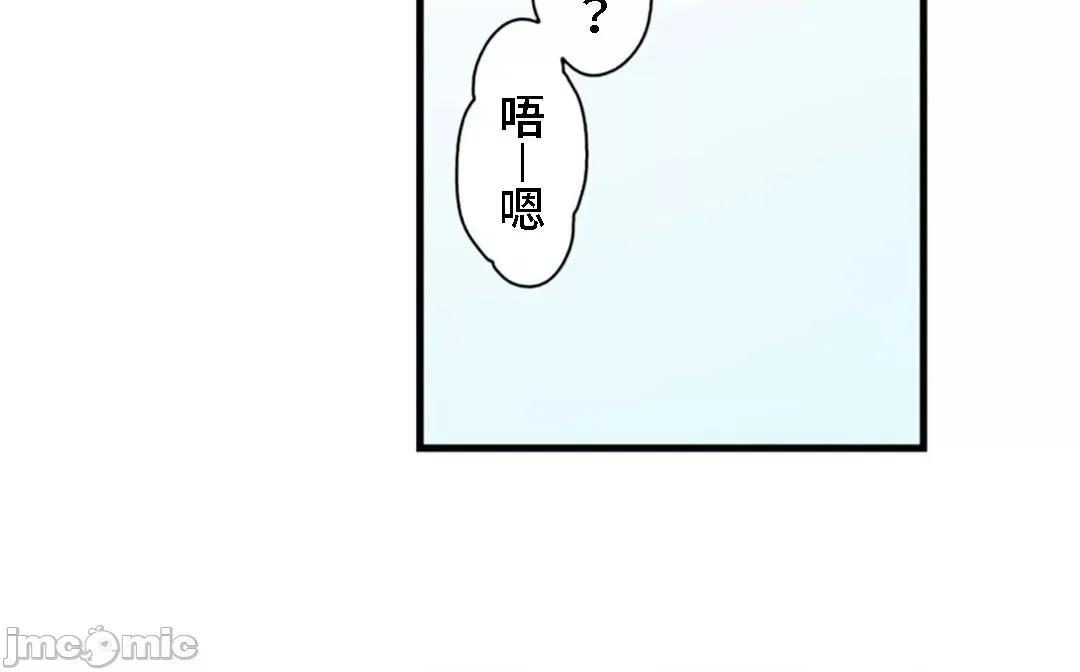 屬於我們的不羈 屬於我們的淫亂不羈 11-1 第9页