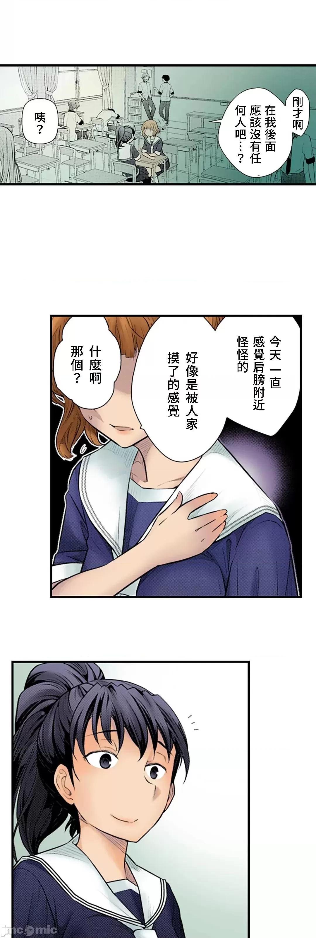 屬於我們的不羈 屬於我們的淫亂不羈 11-1 第10页