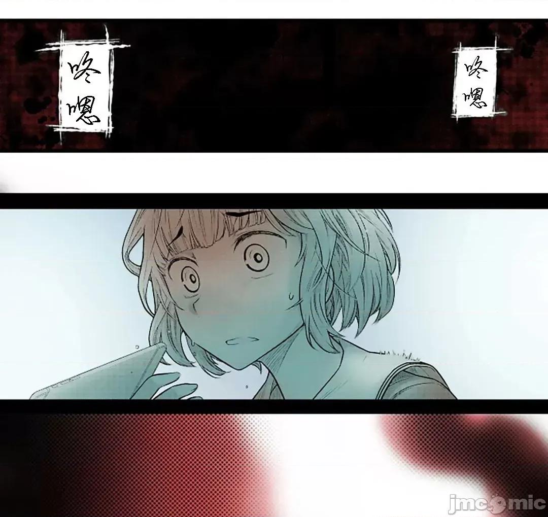 屬於我們的不羈 屬於我們的淫亂不羈 11-1 第13页