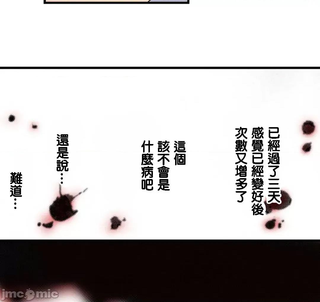 屬於我們的不羈 屬於我們的淫亂不羈 11-1 第15页
