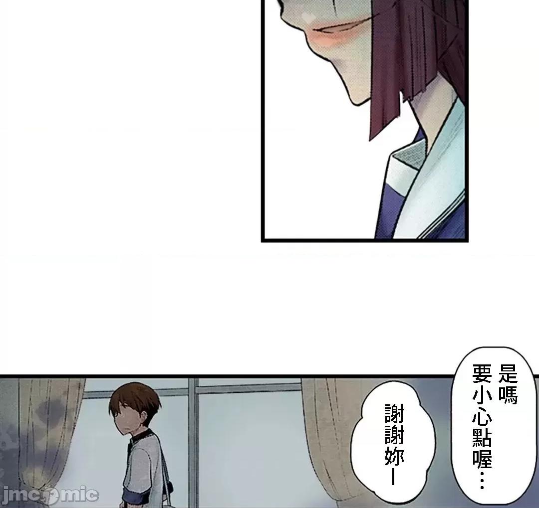 屬於我們的不羈 屬於我們的淫亂不羈 11-1 第19页