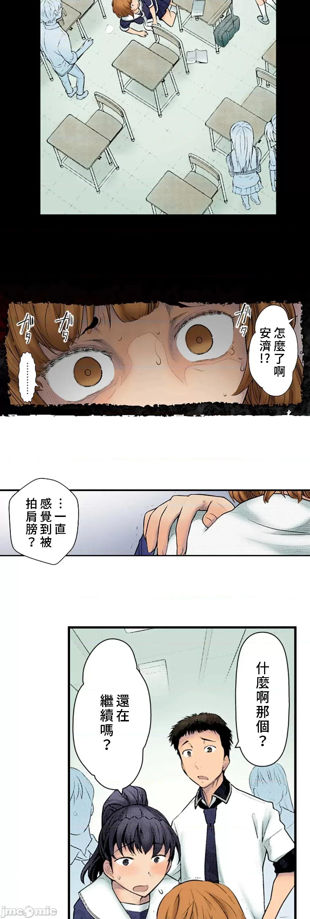 屬於我們的不羈 屬於我們的淫亂不羈 11-2 第5页