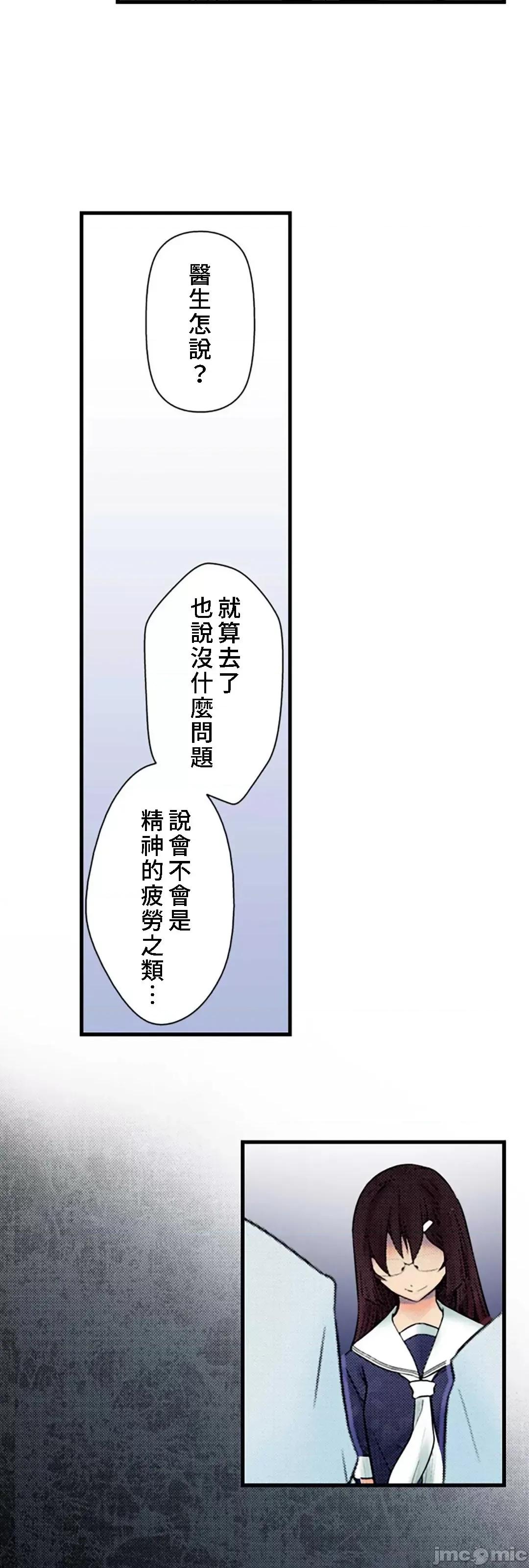 屬於我們的不羈 屬於我們的淫亂不羈 11-2 第7页