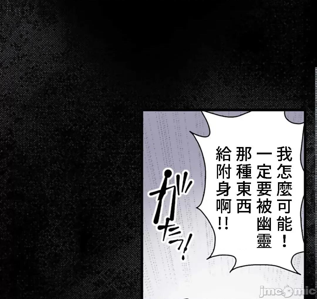 屬於我們的不羈 屬於我們的淫亂不羈 11-2 第12页