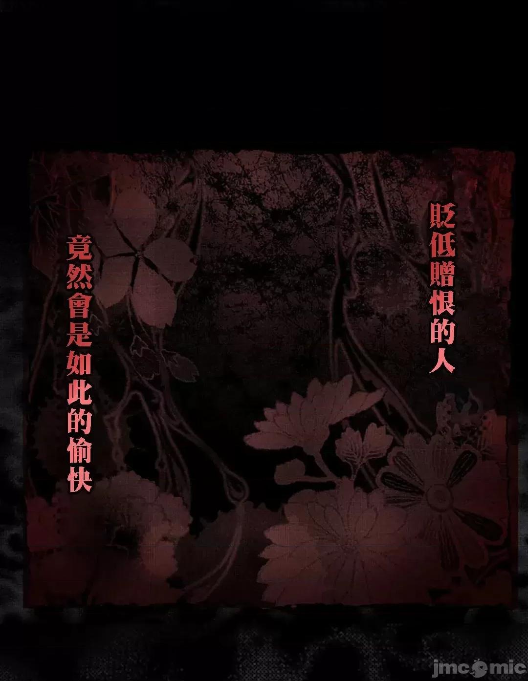 屬於我們的不羈 屬於我們的淫亂不羈 11-2 第14页