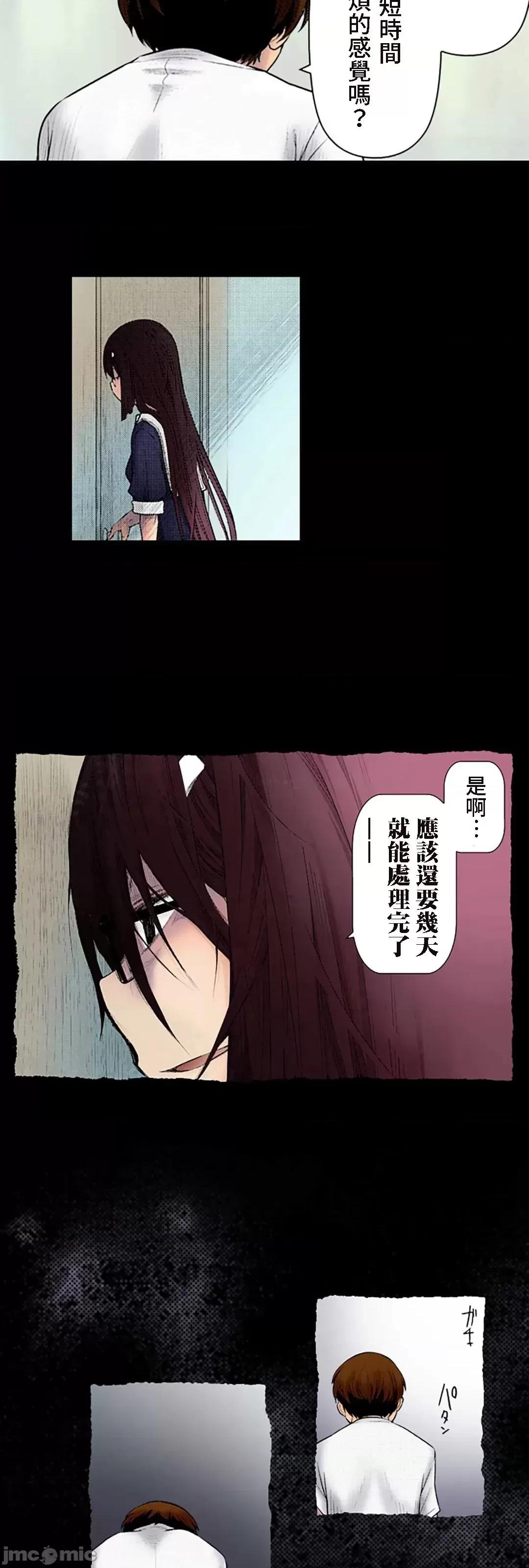 屬於我們的不羈 屬於我們的淫亂不羈 11-2 第25页