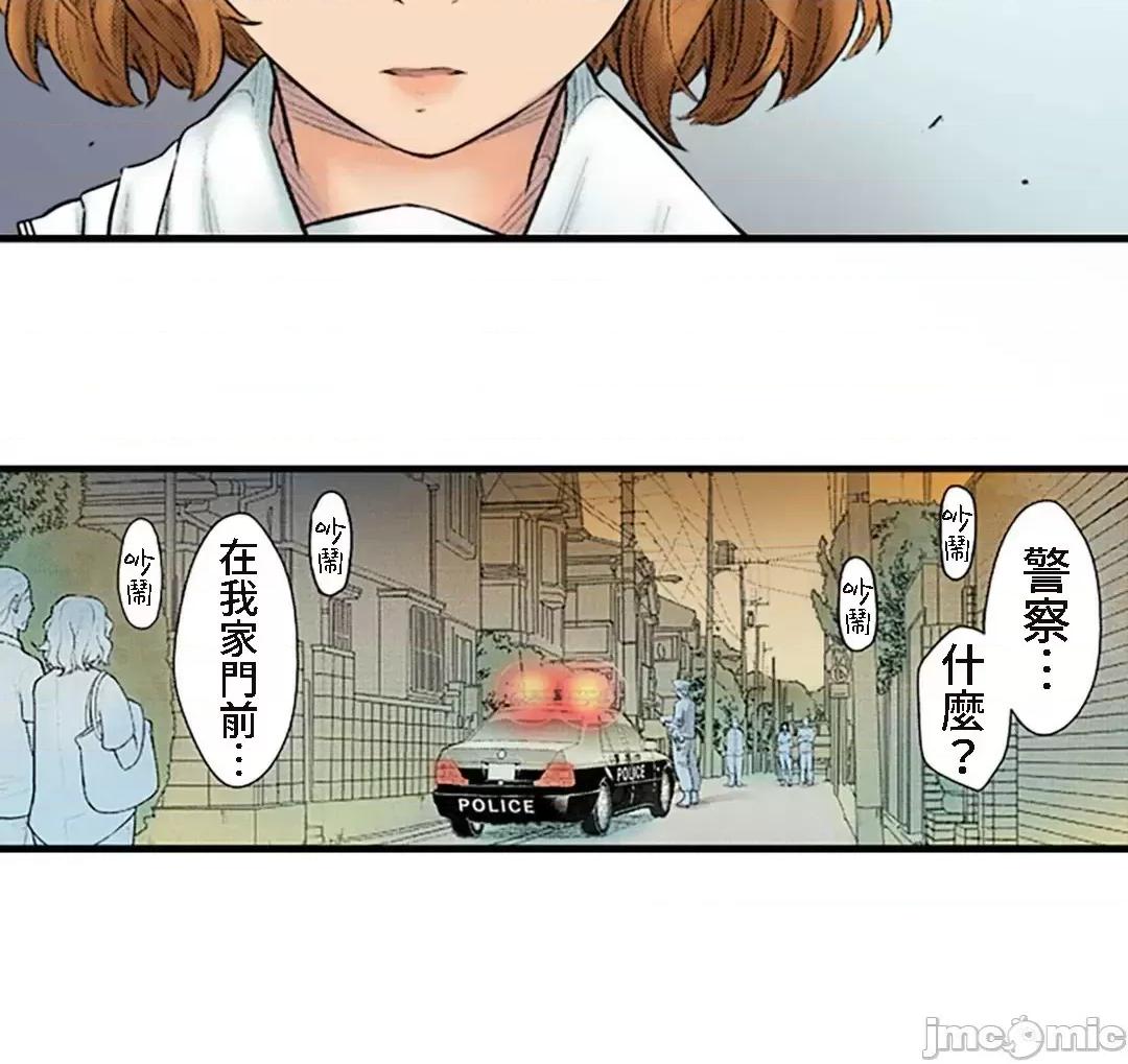 屬於我們的不羈 屬於我們的淫亂不羈 11-3 第3页