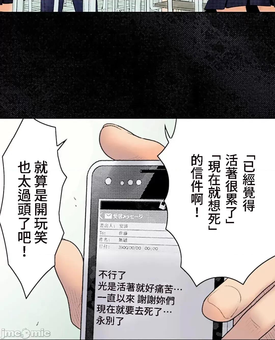屬於我們的不羈 屬於我們的淫亂不羈 11-3 第7页
