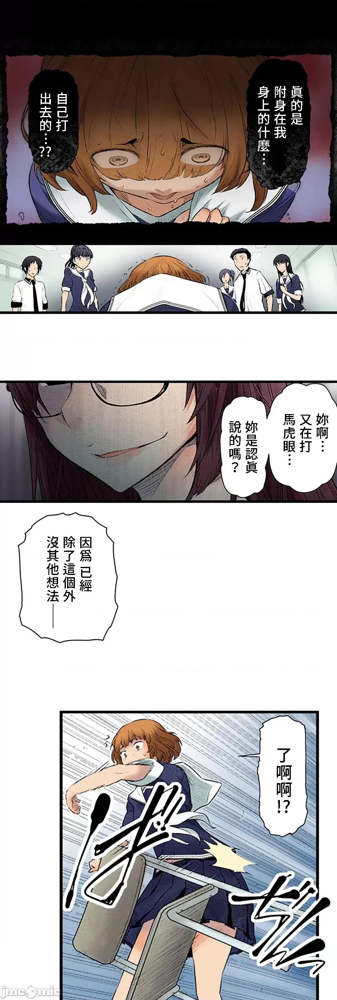 屬於我們的不羈 屬於我們的淫亂不羈 11-3 第11页