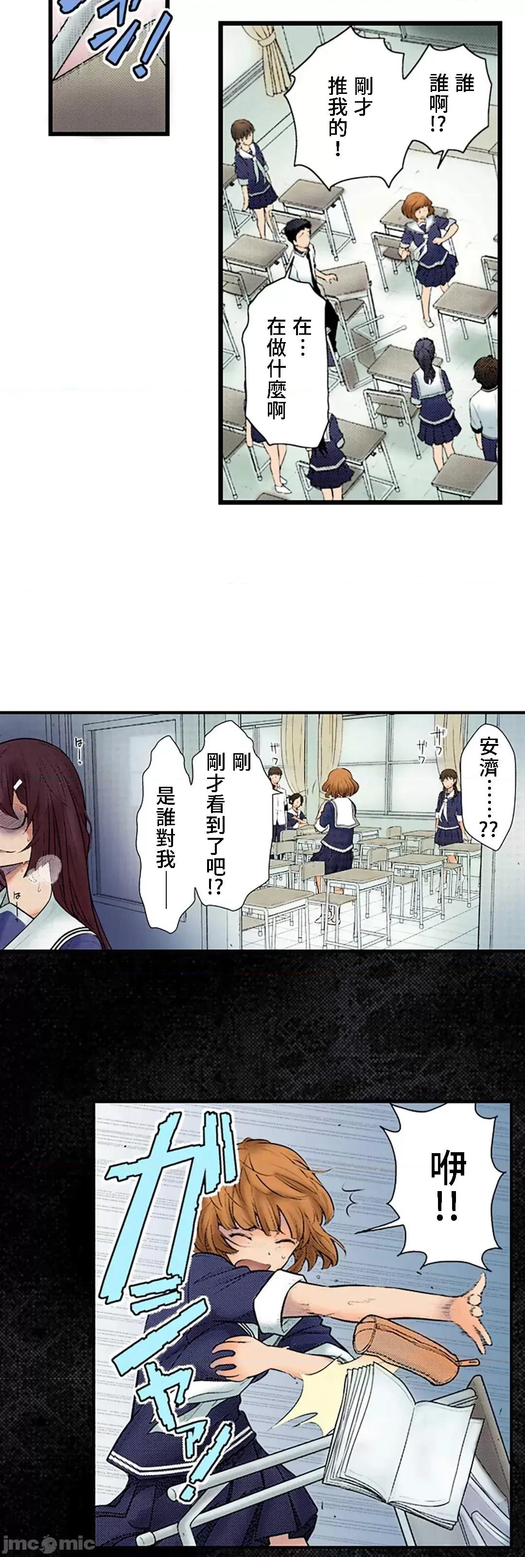 屬於我們的不羈 屬於我們的淫亂不羈 11-3 第13页