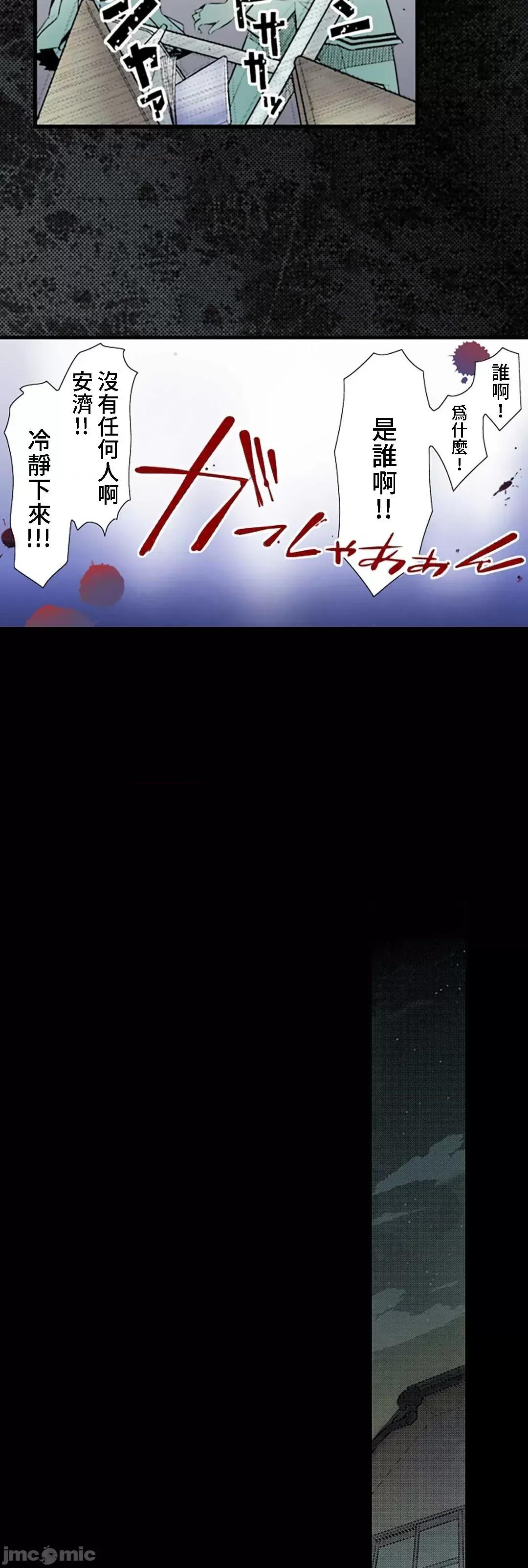 屬於我們的不羈 屬於我們的淫亂不羈 11-3 第15页