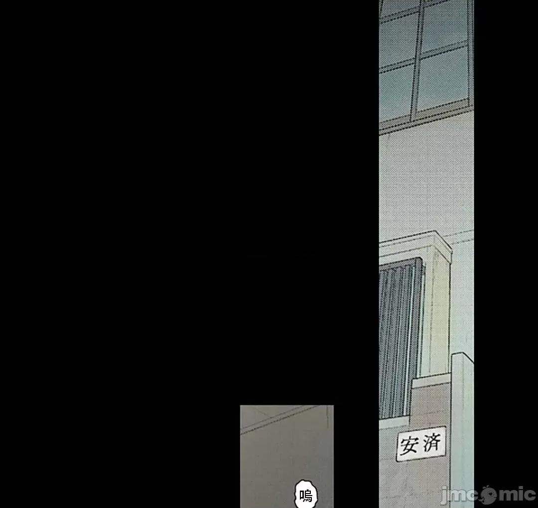 屬於我們的不羈 屬於我們的淫亂不羈 11-3 第16页