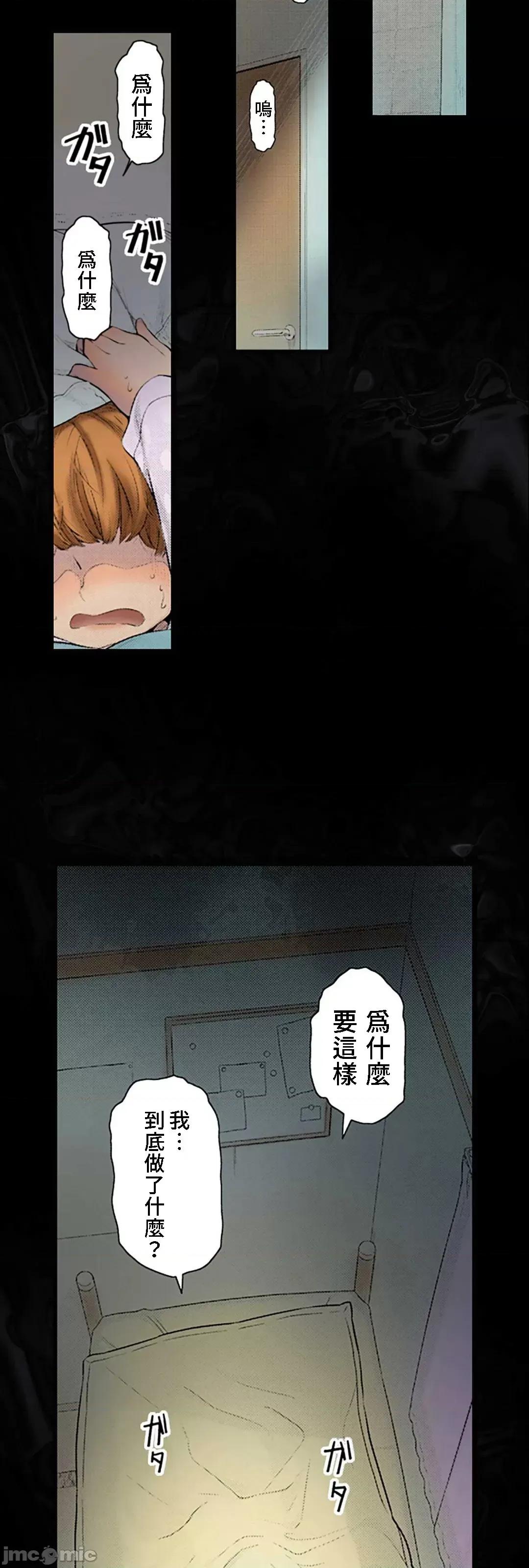 屬於我們的不羈 屬於我們的淫亂不羈 11-3 第17页