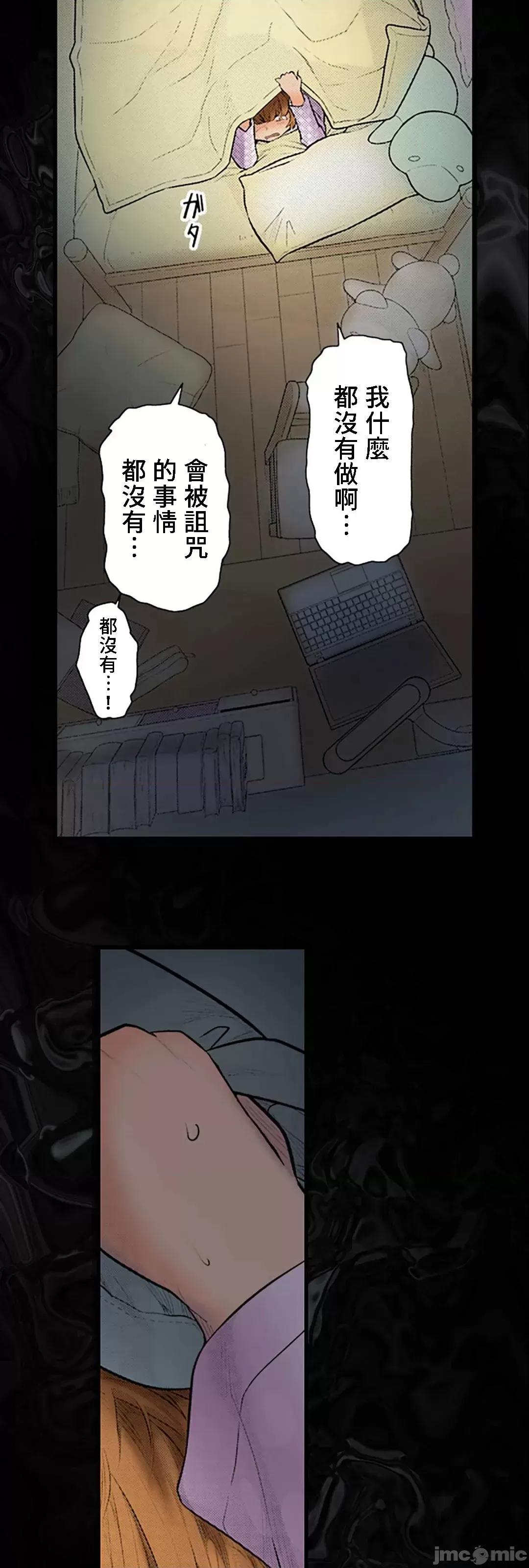 屬於我們的不羈 屬於我們的淫亂不羈 11-3 第18页