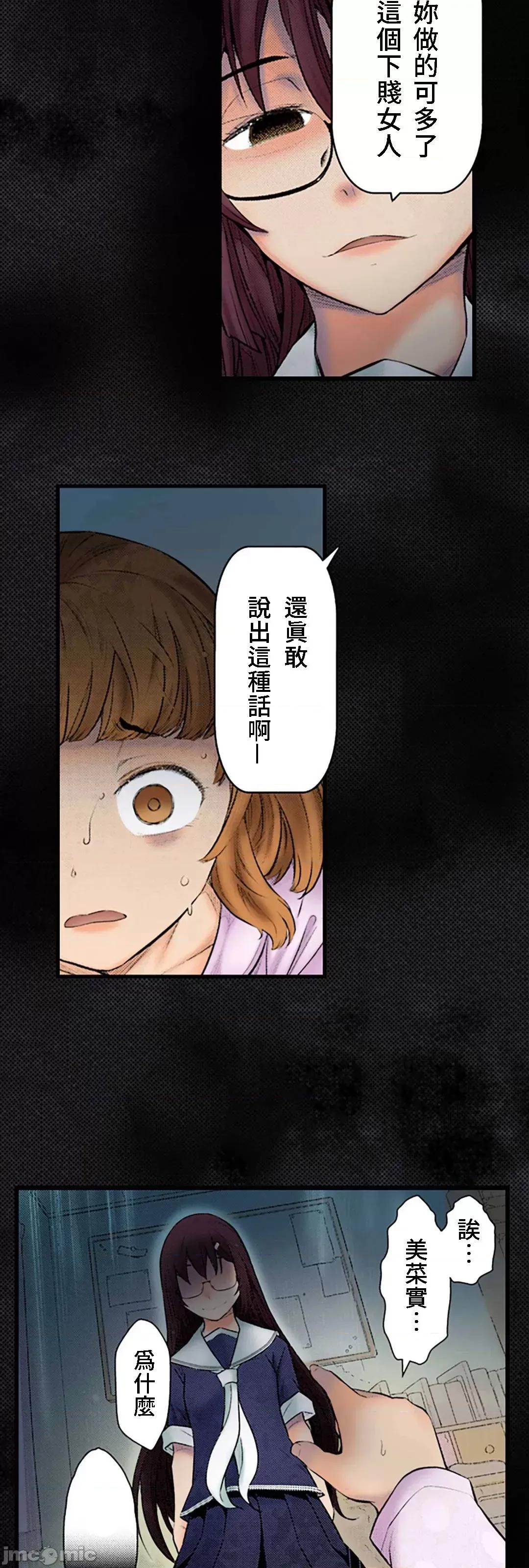 屬於我們的不羈 屬於我們的淫亂不羈 11-3 第22页