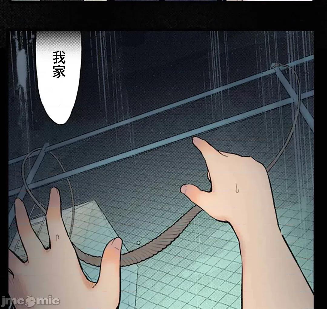 屬於我們的不羈 屬於我們的淫亂不羈 11-3 第23页