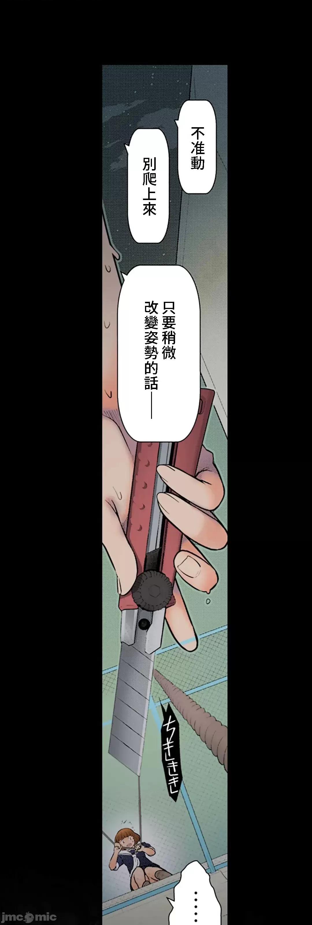 屬於我們的不羈 屬於我們的淫亂不羈 11-3 第30页