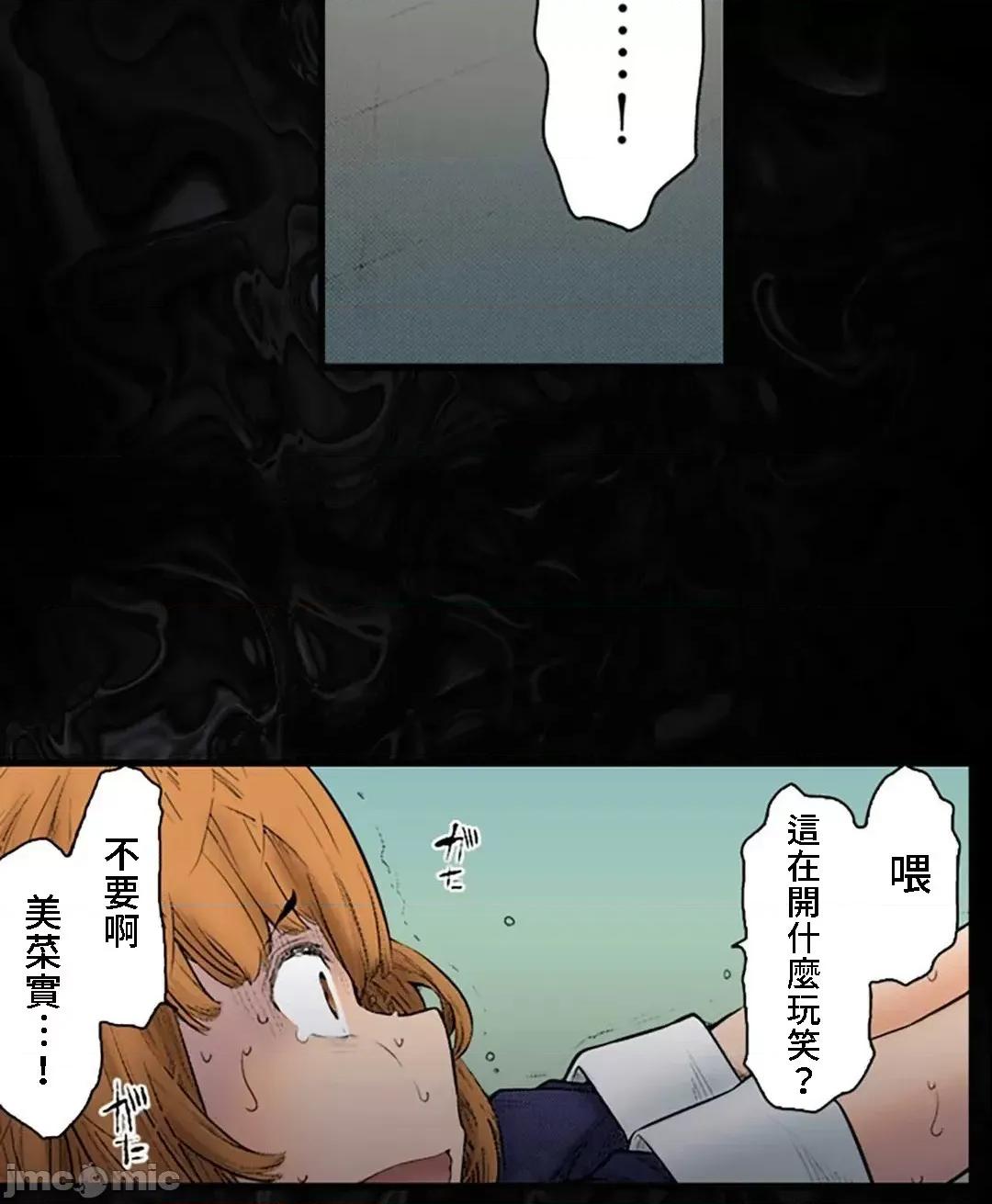 屬於我們的不羈 屬於我們的淫亂不羈 11-3 第31页