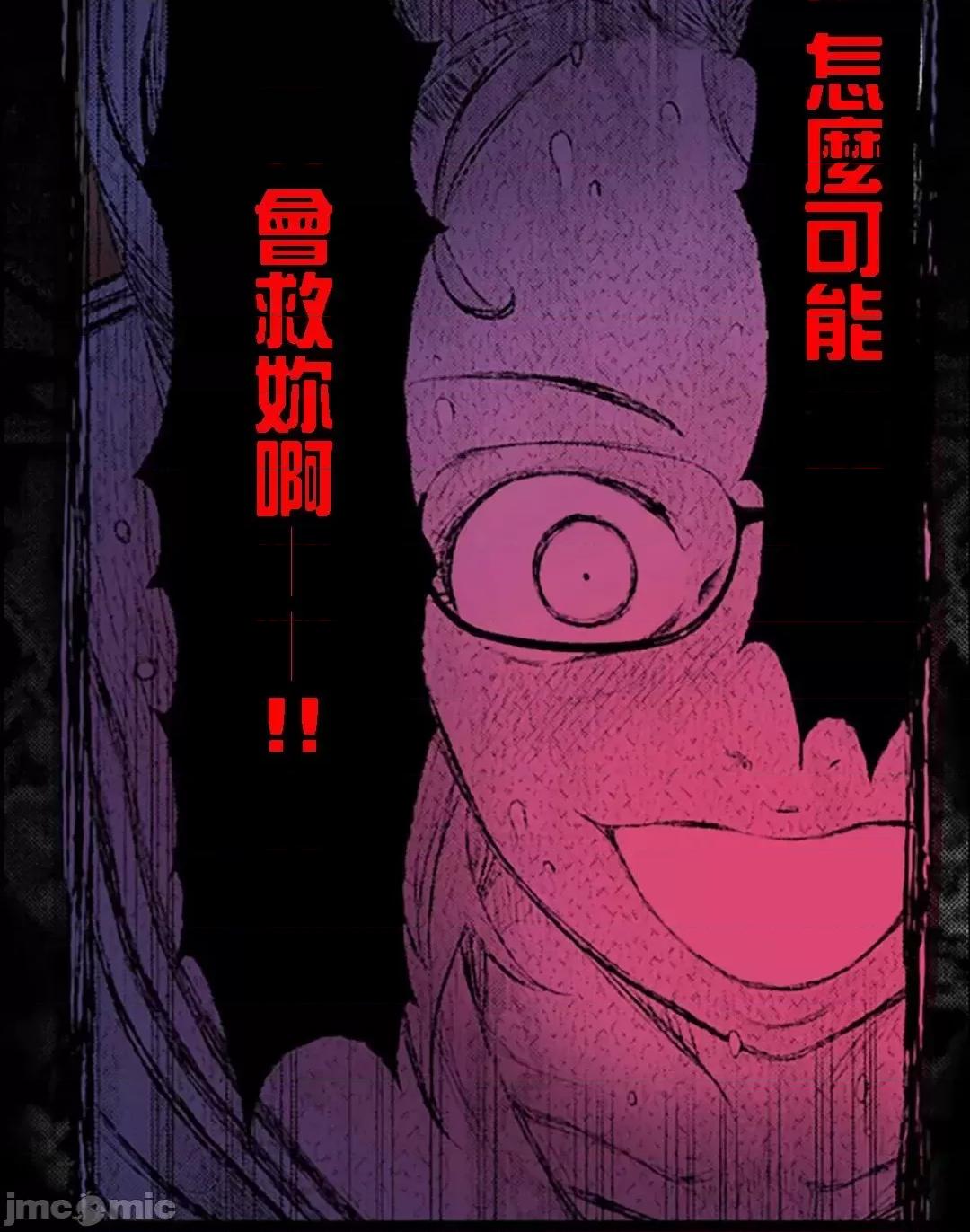 屬於我們的不羈 屬於我們的淫亂不羈 11-3 第33页