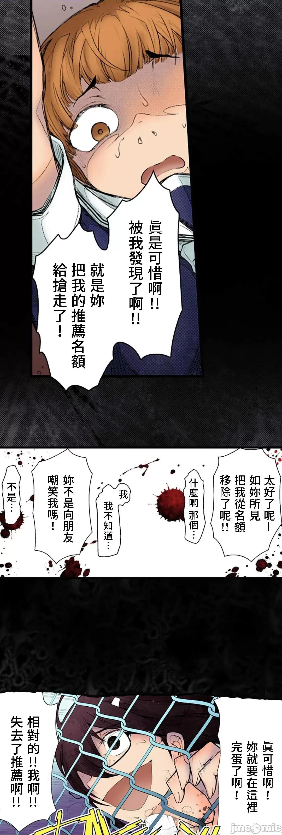 屬於我們的不羈 屬於我們的淫亂不羈 11-3 第36页