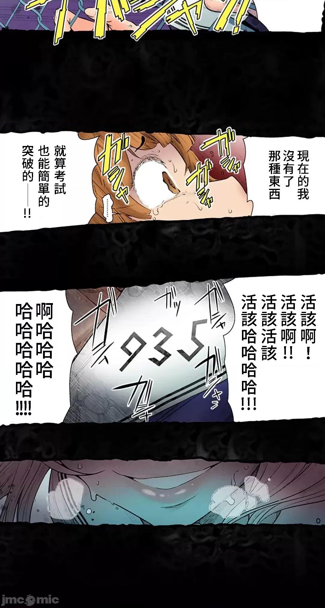 屬於我們的不羈 屬於我們的淫亂不羈 11-3 第37页