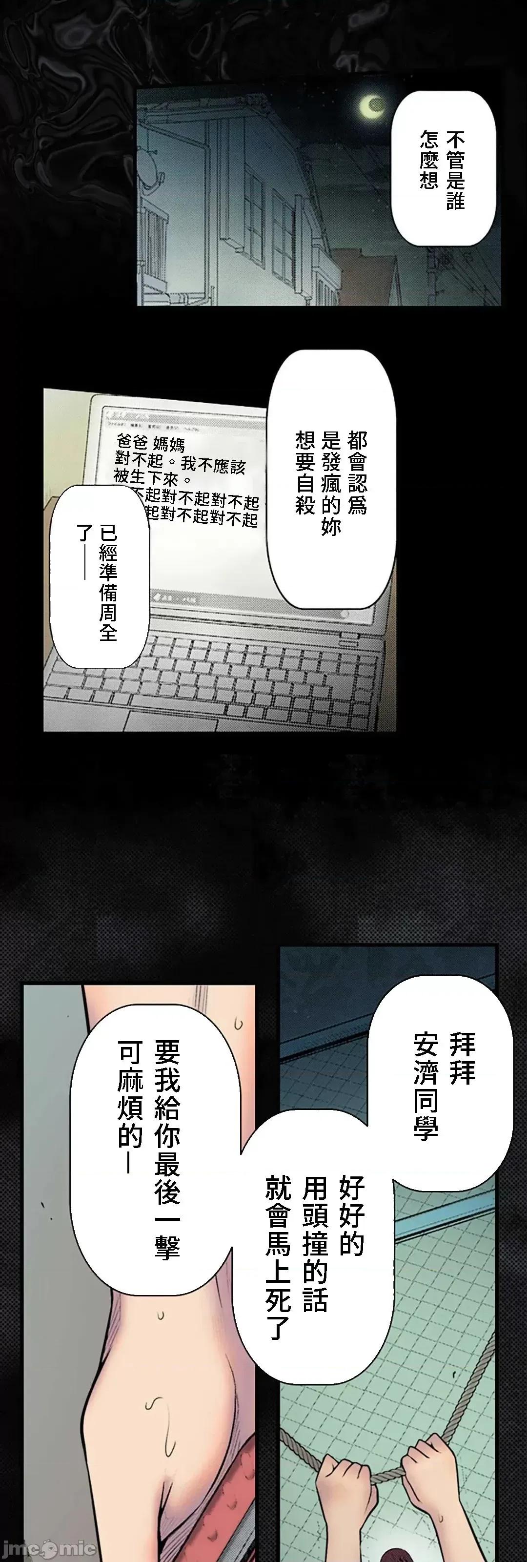 屬於我們的不羈 屬於我們的淫亂不羈 11-3 第40页