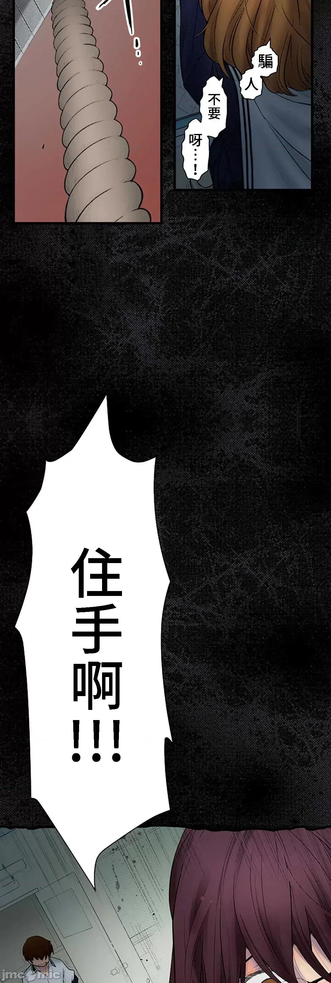 屬於我們的不羈 屬於我們的淫亂不羈 11-3 第42页